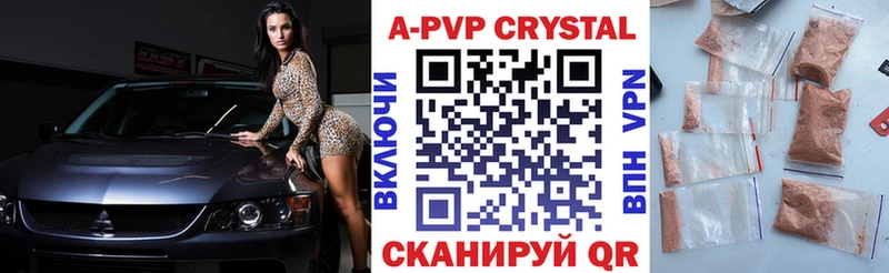Alpha-PVP крисы CK  Новошахтинск 