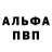 Бутират вода alien's pin