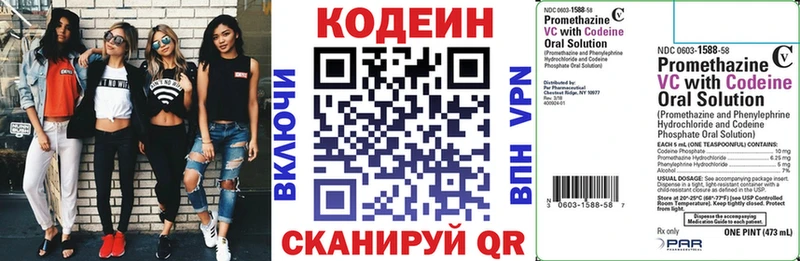 Кодеин напиток Lean (лин)  купить наркоту  Новошахтинск 