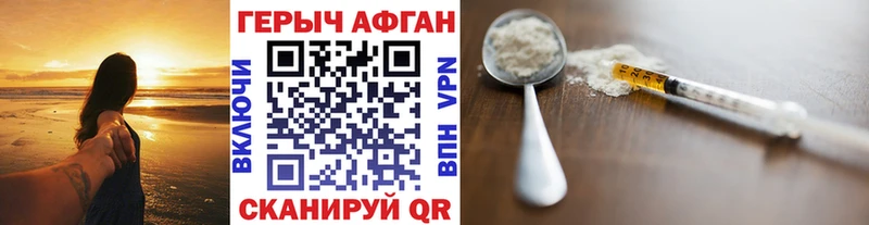 купить   Новошахтинск  дарк нет какой сайт  Героин Heroin 