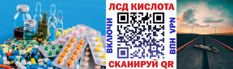ЛСД экстази кислота  сколько стоит  Новошахтинск 