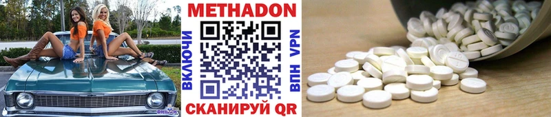 МЕТАДОН VHQ  Новошахтинск 