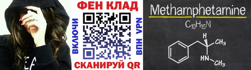 Первитин кристалл  купить наркотики цена  Новошахтинск 